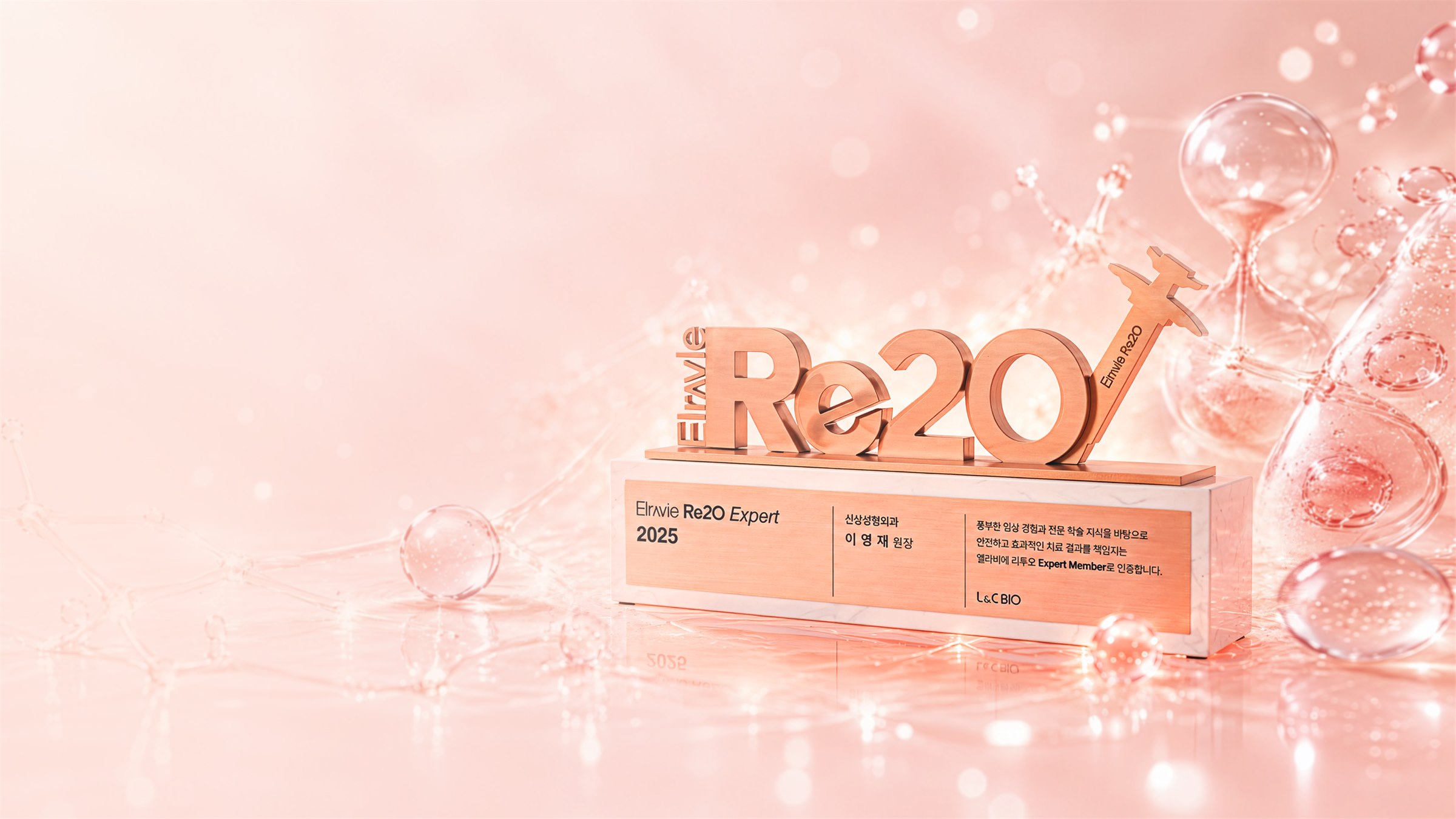 Retuo Key Doctor Clinic